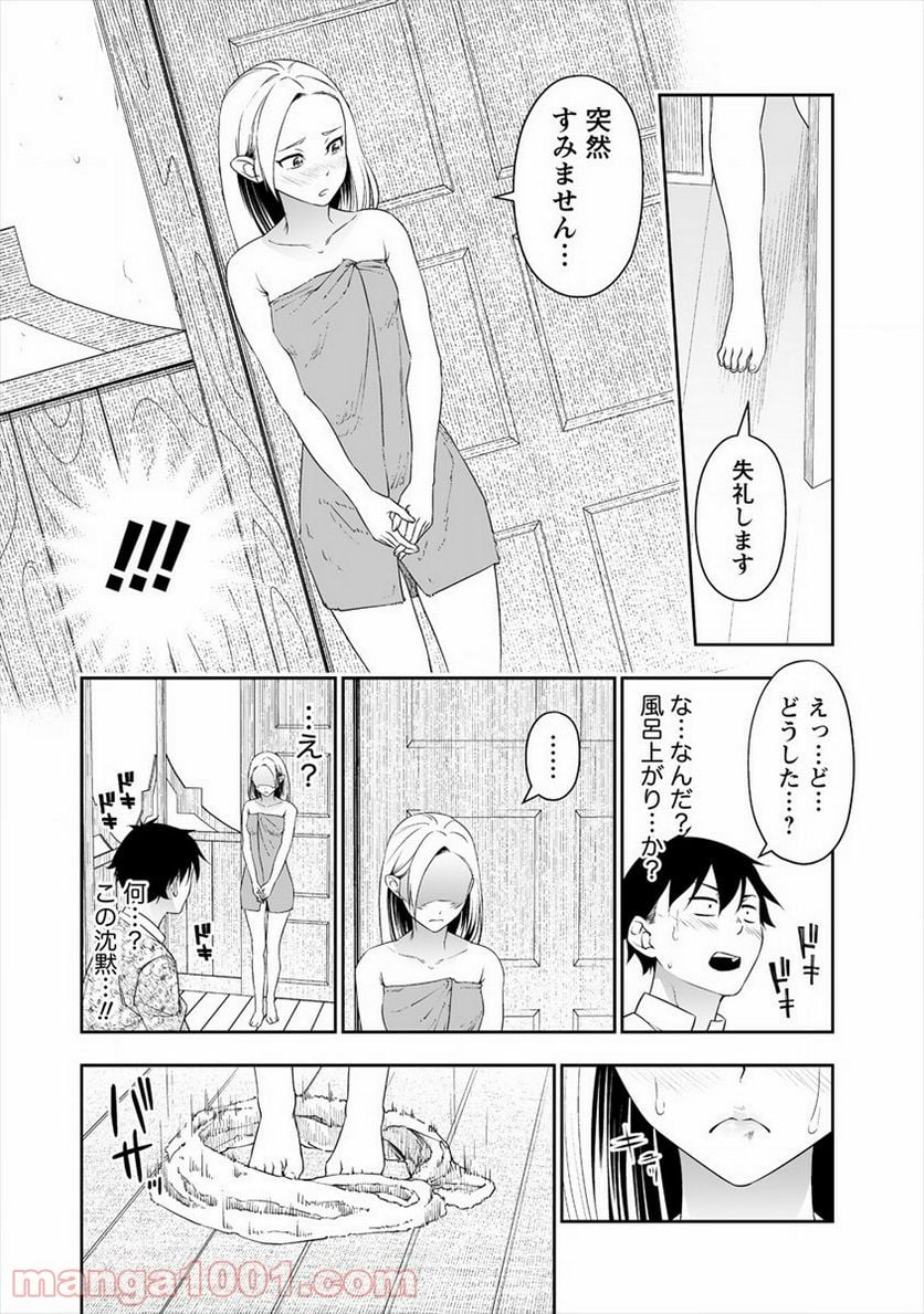 ぼっち転生記 第14話 - Page 22