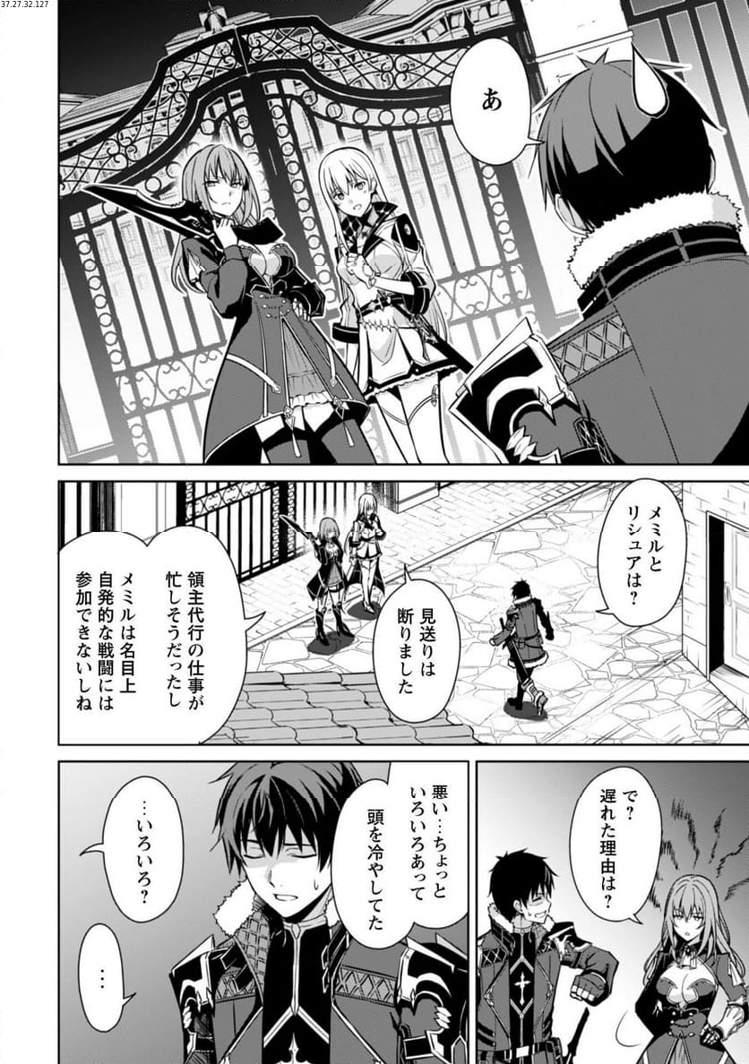 暴食のベルセルク ～俺だけレベルという概念を突破する～ 第59話 - Page 2