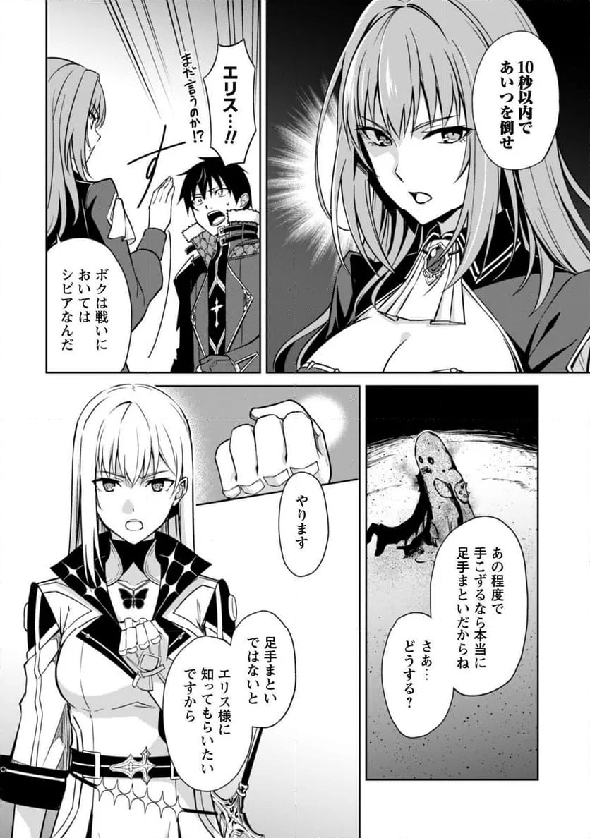 暴食のベルセルク ～俺だけレベルという概念を突破する～ - 第59話 - Page 12