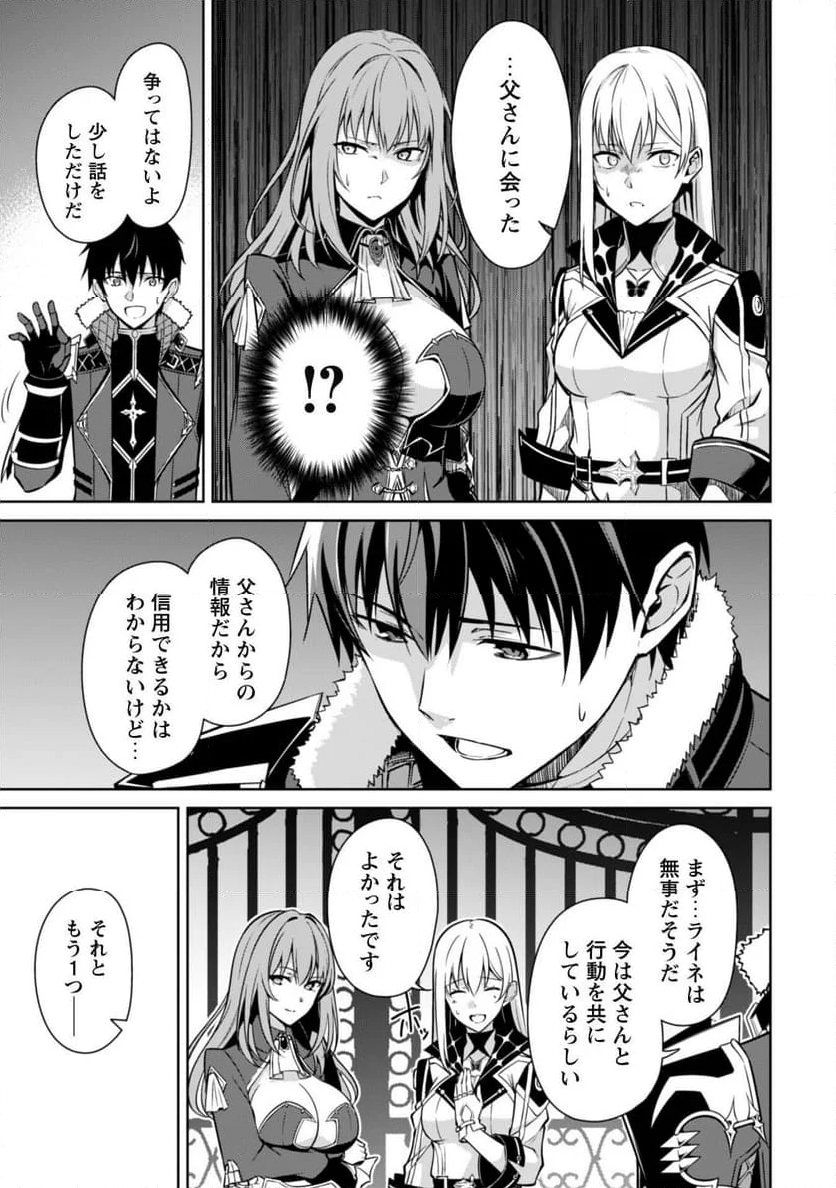 暴食のベルセルク ～俺だけレベルという概念を突破する～ - 第59話 - Page 3