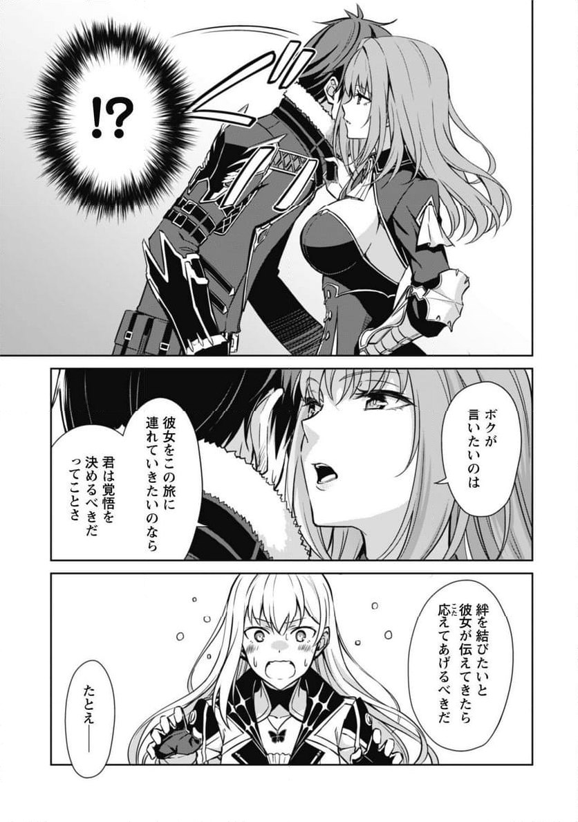 暴食のベルセルク ～俺だけレベルという概念を突破する～ 第59話 - Page 7