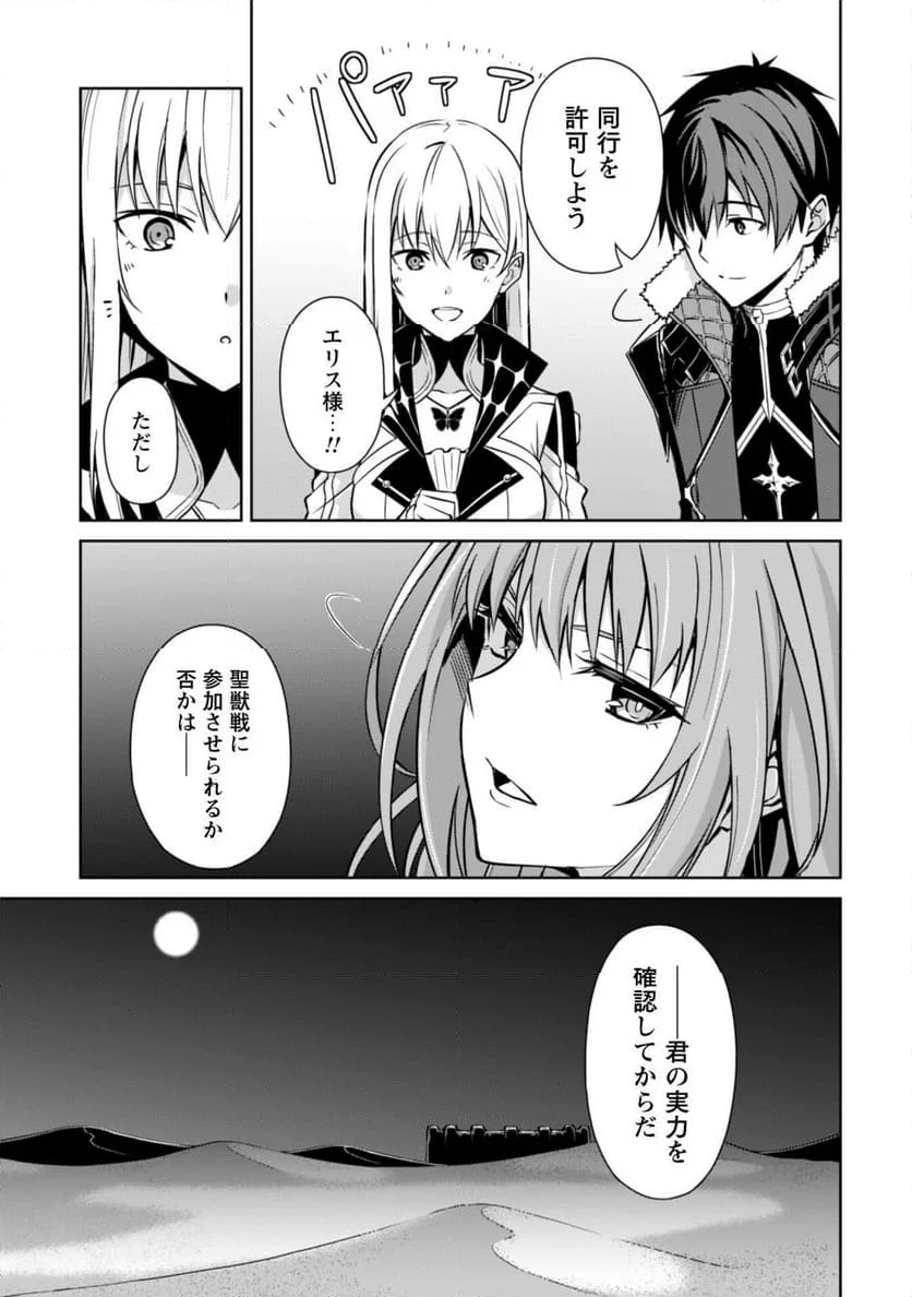 暴食のベルセルク ～俺だけレベルという概念を突破する～ 第59話 - Page 9