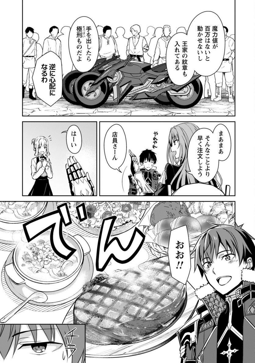 暴食のベルセルク ～俺だけレベルという概念を突破する～ 第54話 - Page 11