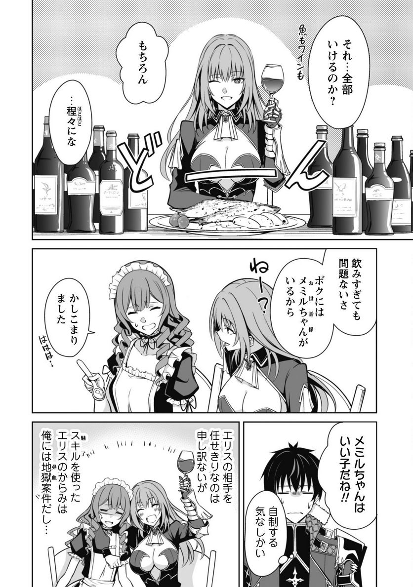 暴食のベルセルク ～俺だけレベルという概念を突破する～ 第54話 - Page 12