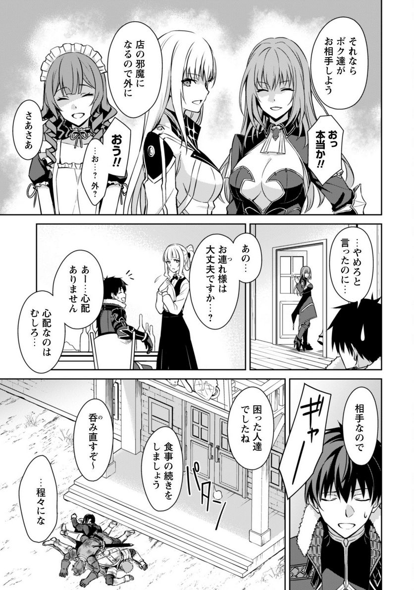 暴食のベルセルク ～俺だけレベルという概念を突破する～ 第54話 - Page 15