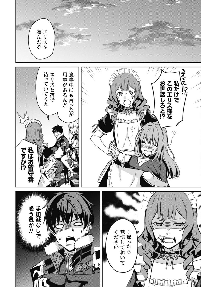 暴食のベルセルク ～俺だけレベルという概念を突破する～ - 第54話 - Page 16