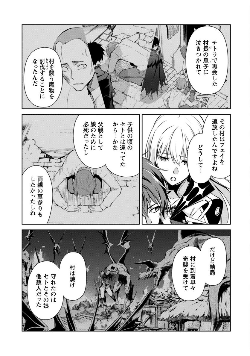 暴食のベルセルク ～俺だけレベルという概念を突破する～ 第54話 - Page 19