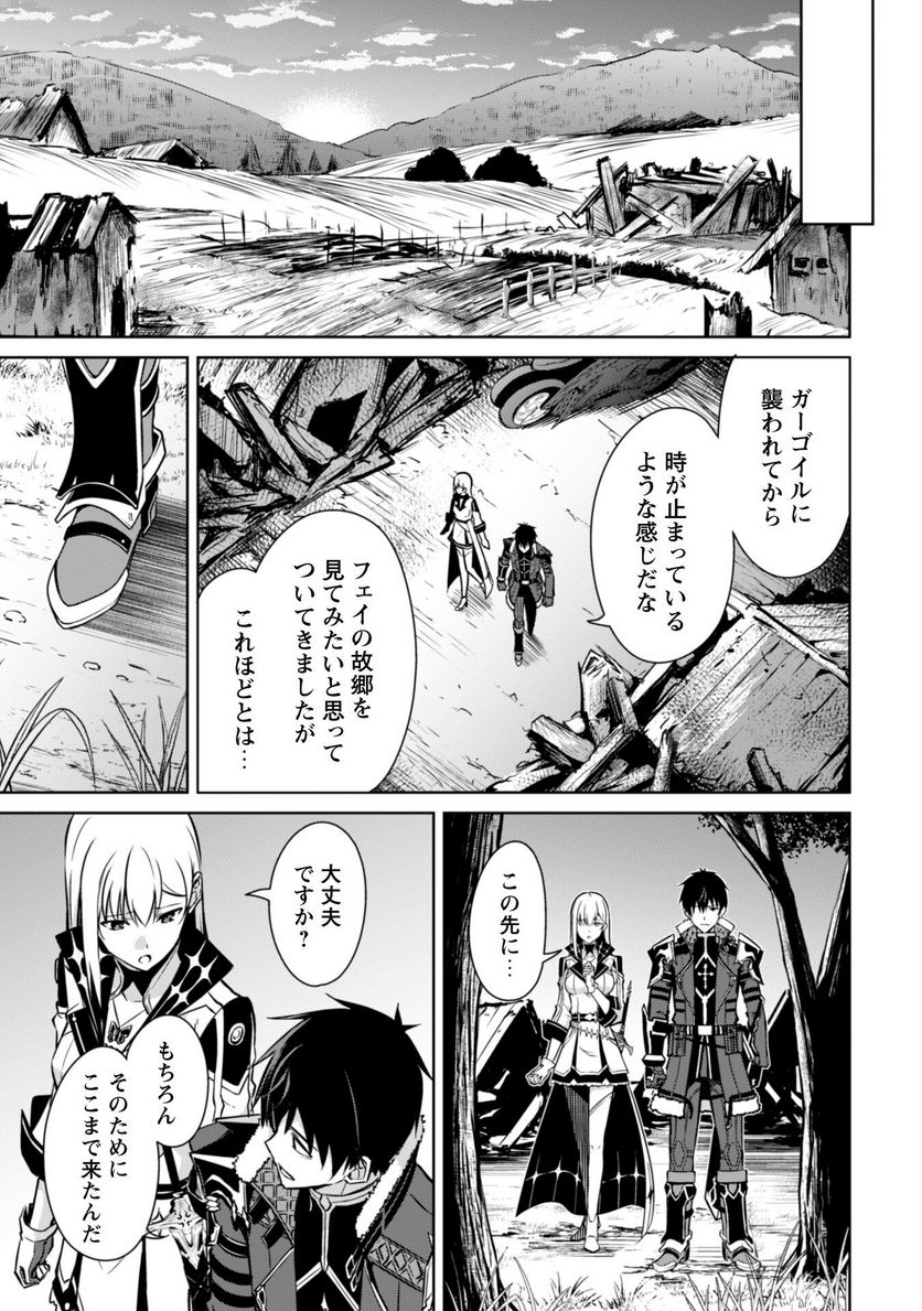 暴食のベルセルク ～俺だけレベルという概念を突破する～ 第54話 - Page 21