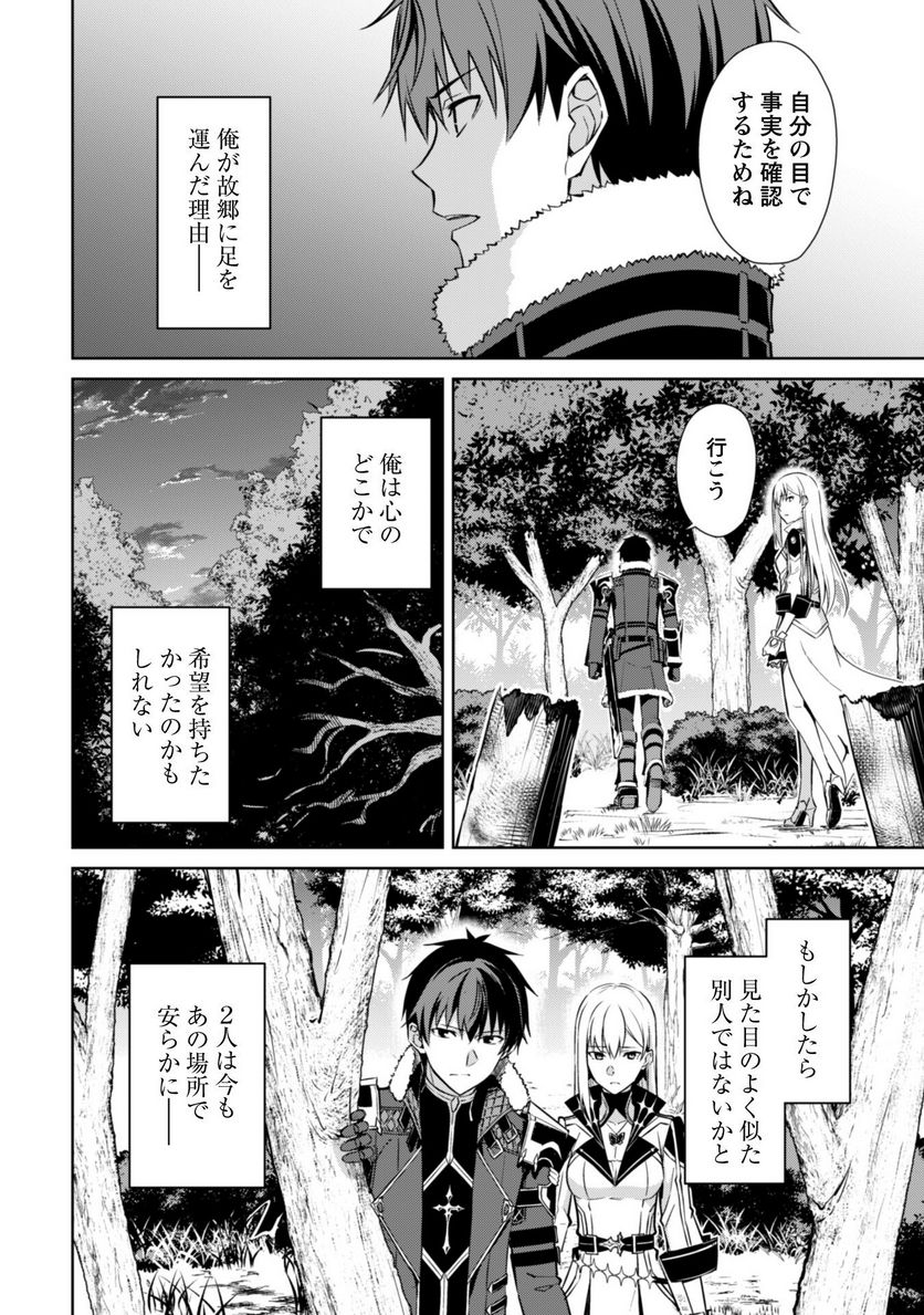 暴食のベルセルク ～俺だけレベルという概念を突破する～ 第54話 - Page 22