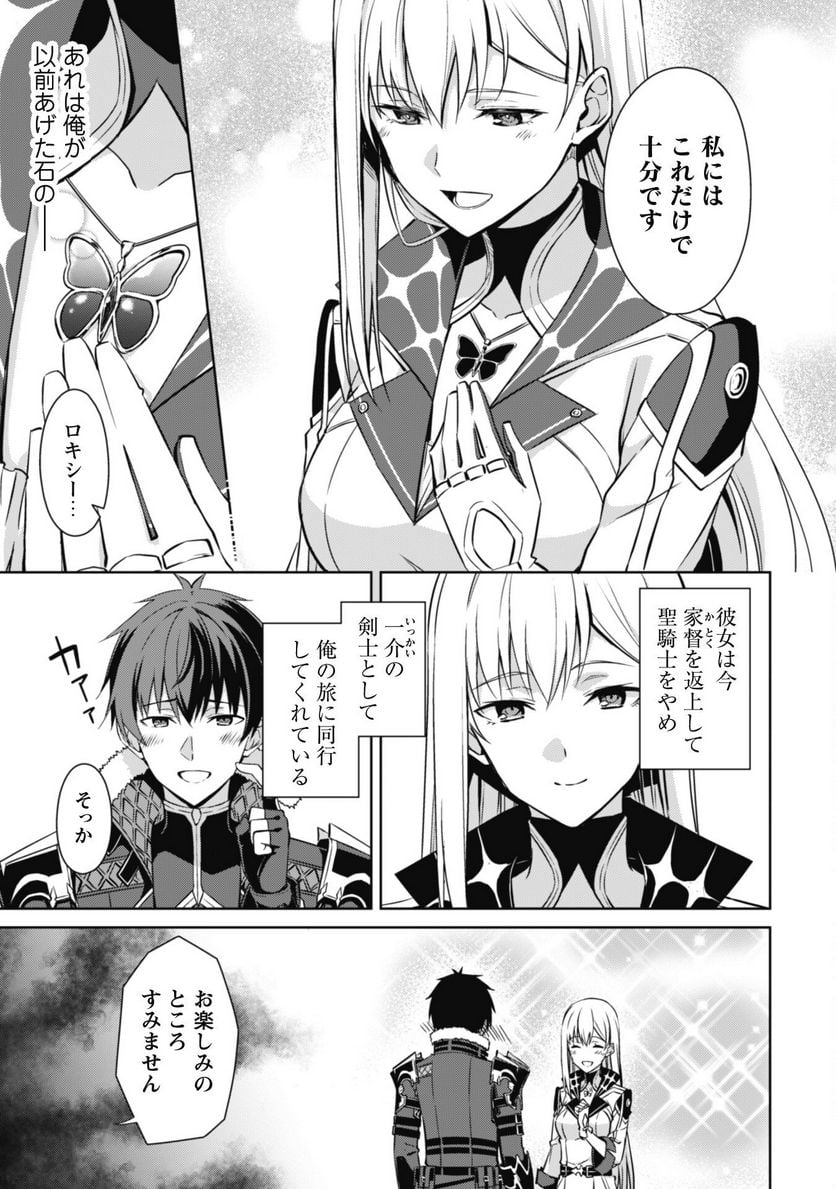 暴食のベルセルク ～俺だけレベルという概念を突破する～ - 第54話 - Page 5