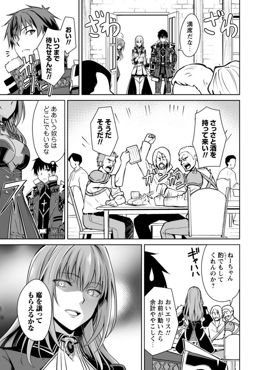 暴食のベルセルク ～俺だけレベルという概念を突破する～ 第54話 - Page 9