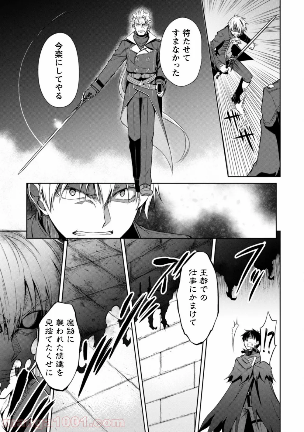 暴食のベルセルク ～俺だけレベルという概念を突破する～ 第18話 - Page 6