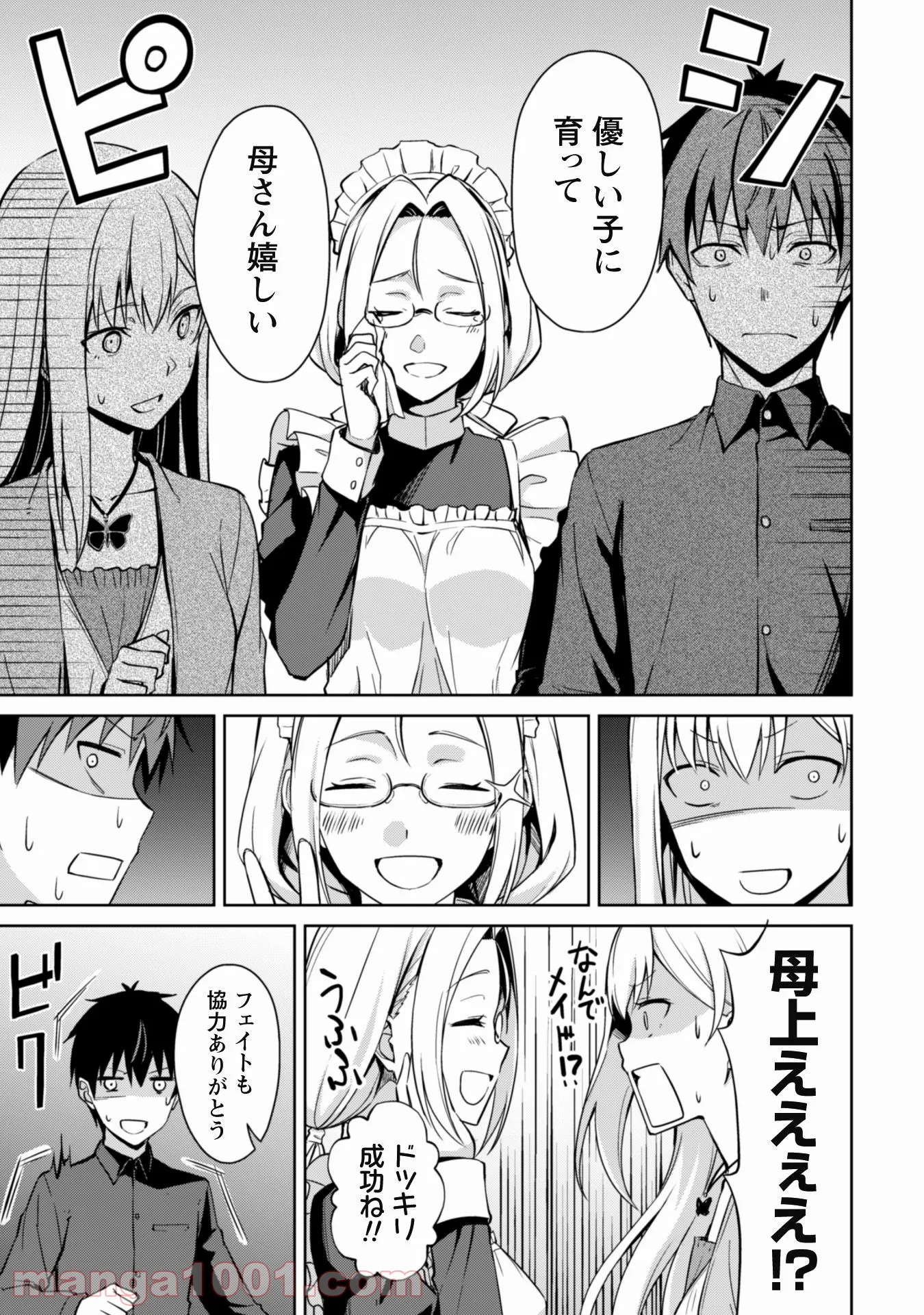 暴食のベルセルク ～俺だけレベルという概念を突破する～ 第39話 - Page 14