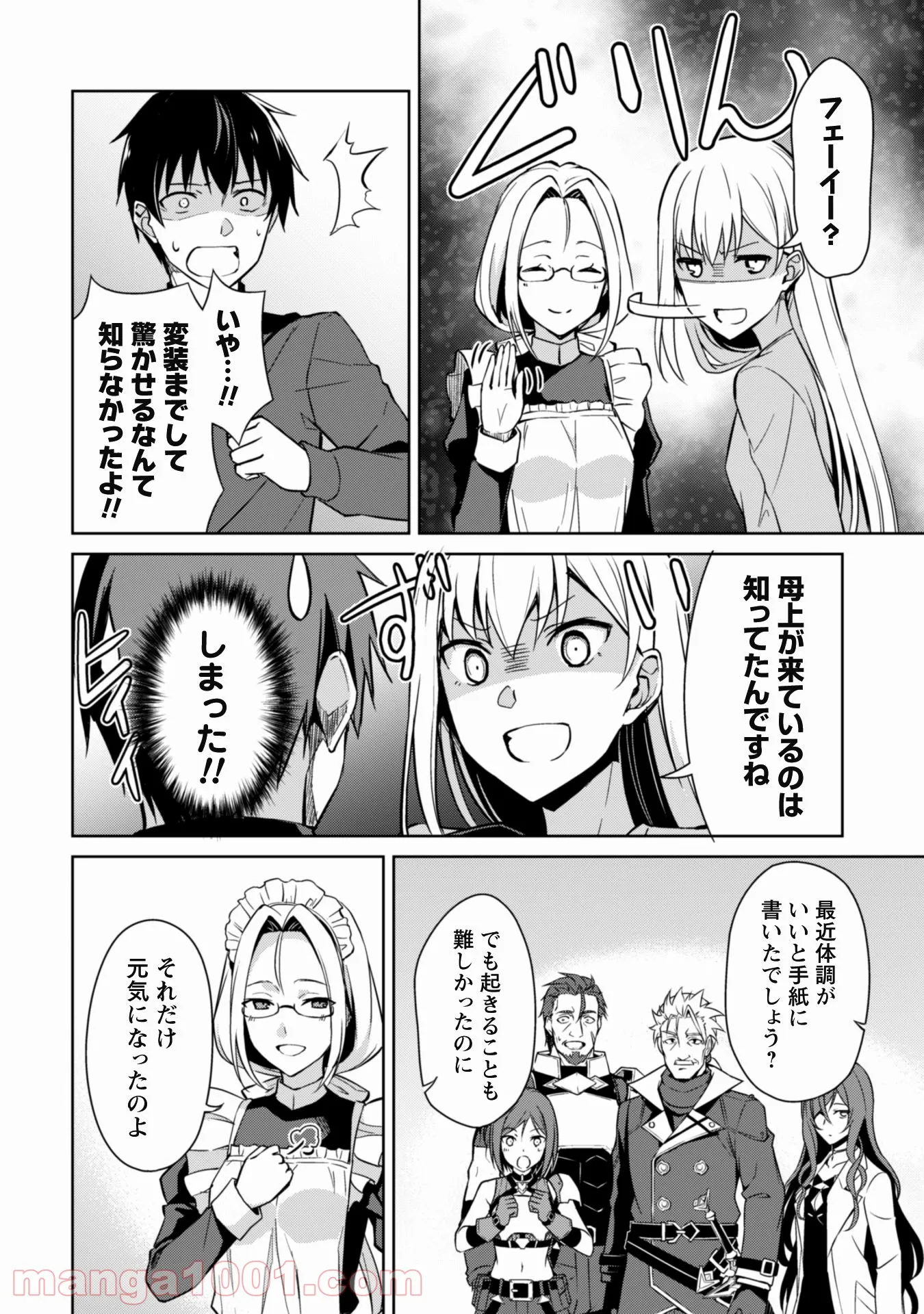 暴食のベルセルク ～俺だけレベルという概念を突破する～ - 第39話 - Page 15