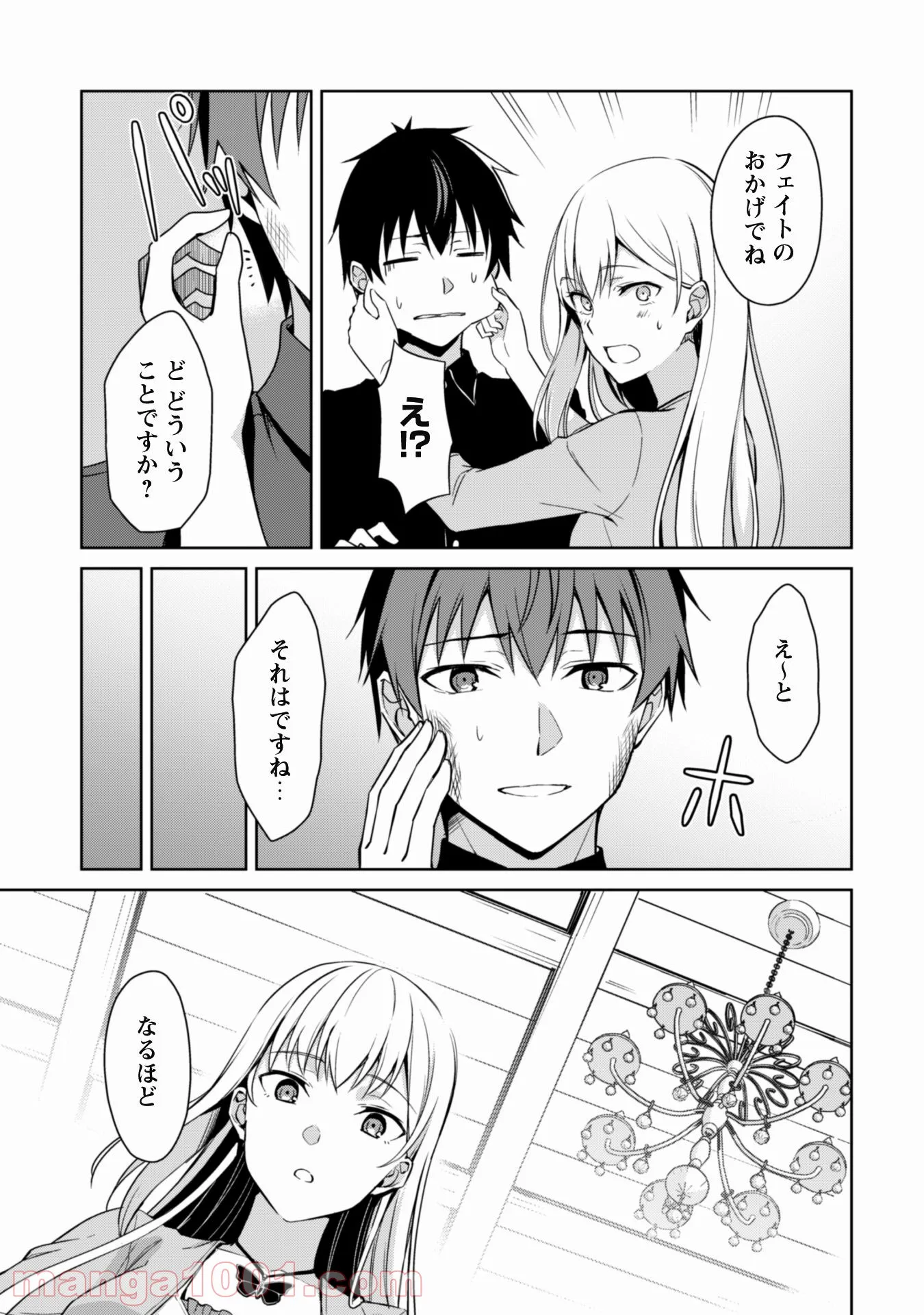 暴食のベルセルク ～俺だけレベルという概念を突破する～ - 第39話 - Page 16