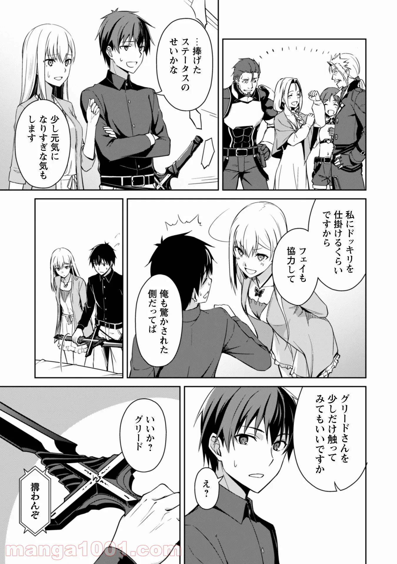 暴食のベルセルク ～俺だけレベルという概念を突破する～ 第39話 - Page 18