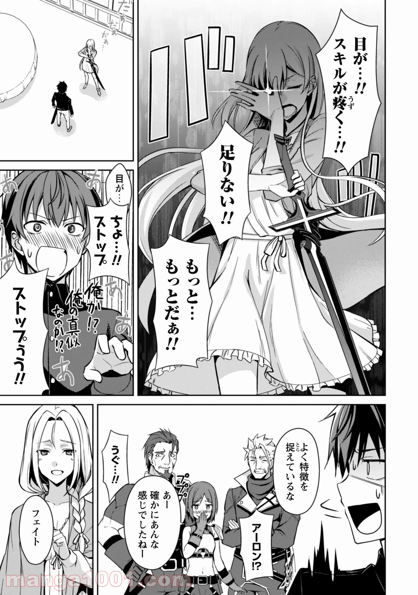 暴食のベルセルク ～俺だけレベルという概念を突破する～ 第39話 - Page 20