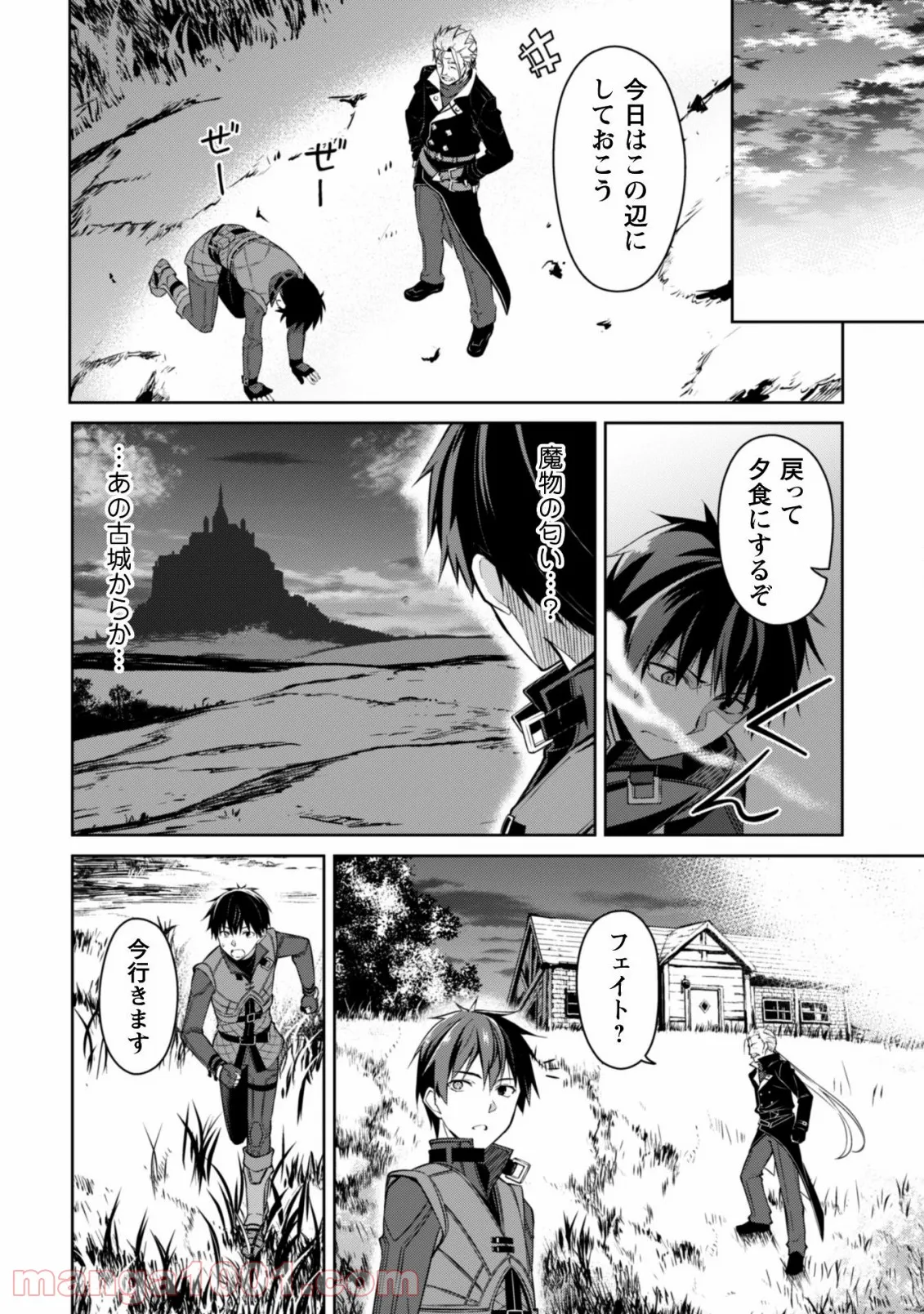 暴食のベルセルク ～俺だけレベルという概念を突破する～ 第16話 - Page 13