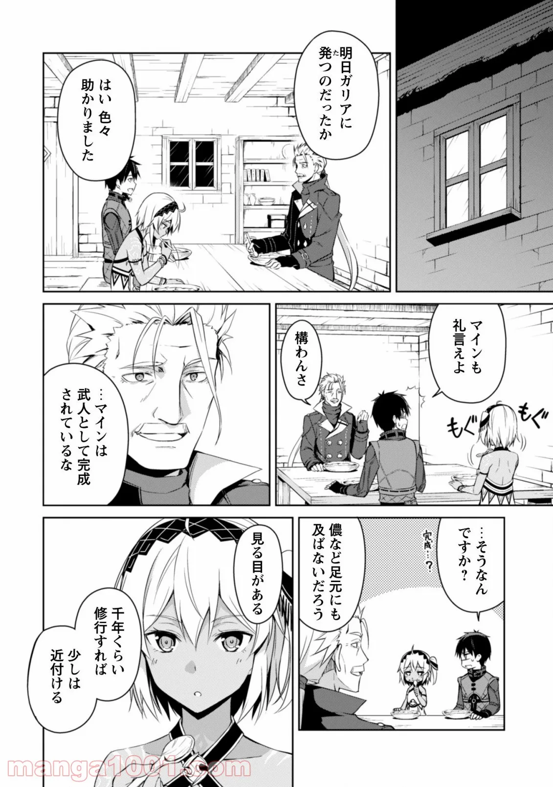 暴食のベルセルク ～俺だけレベルという概念を突破する～ 第16話 - Page 19