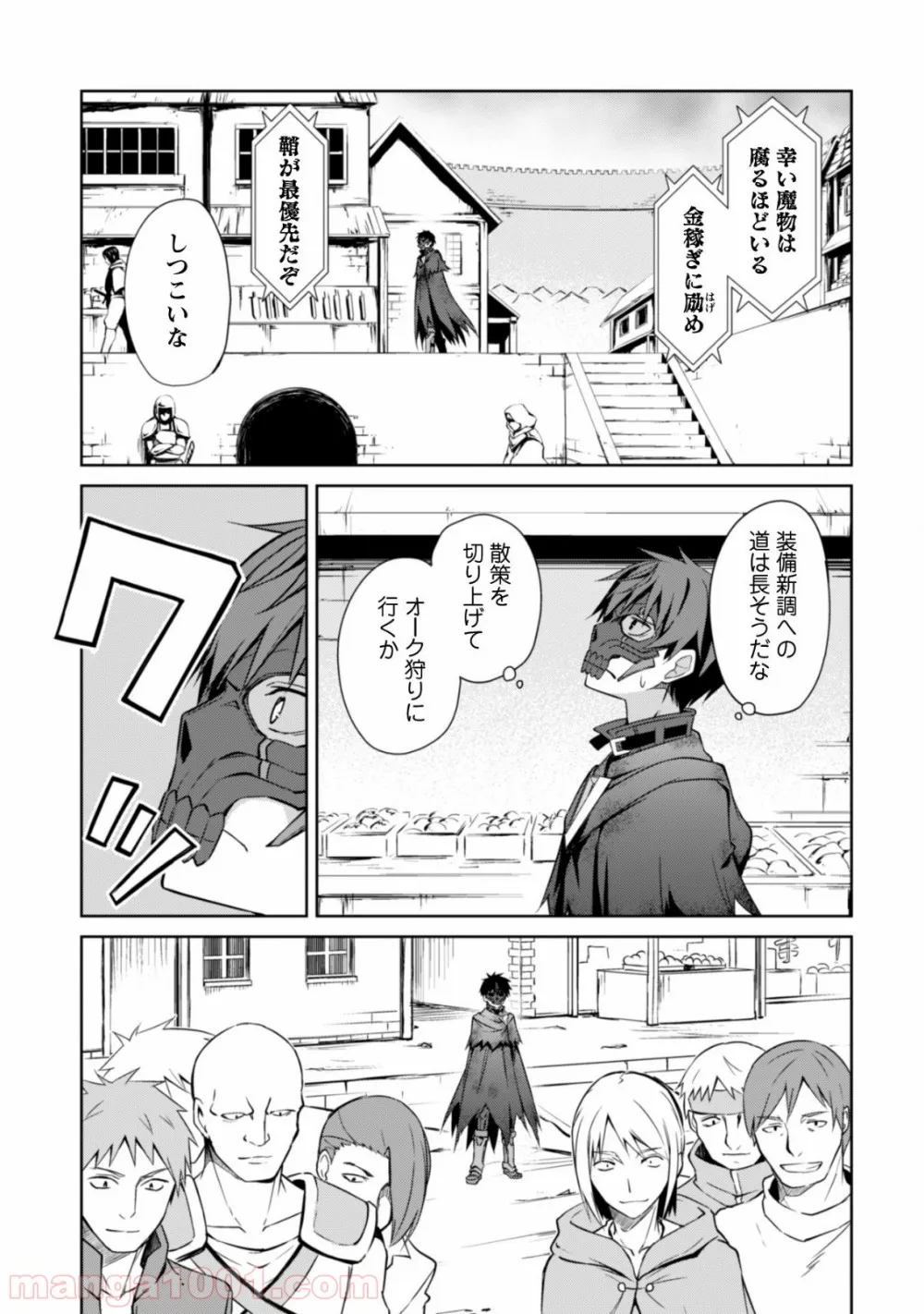 暴食のベルセルク ～俺だけレベルという概念を突破する～ - 第22話 - Page 16