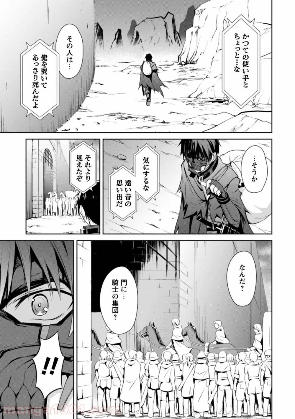 暴食のベルセルク ～俺だけレベルという概念を突破する～ 第22話 - Page 4