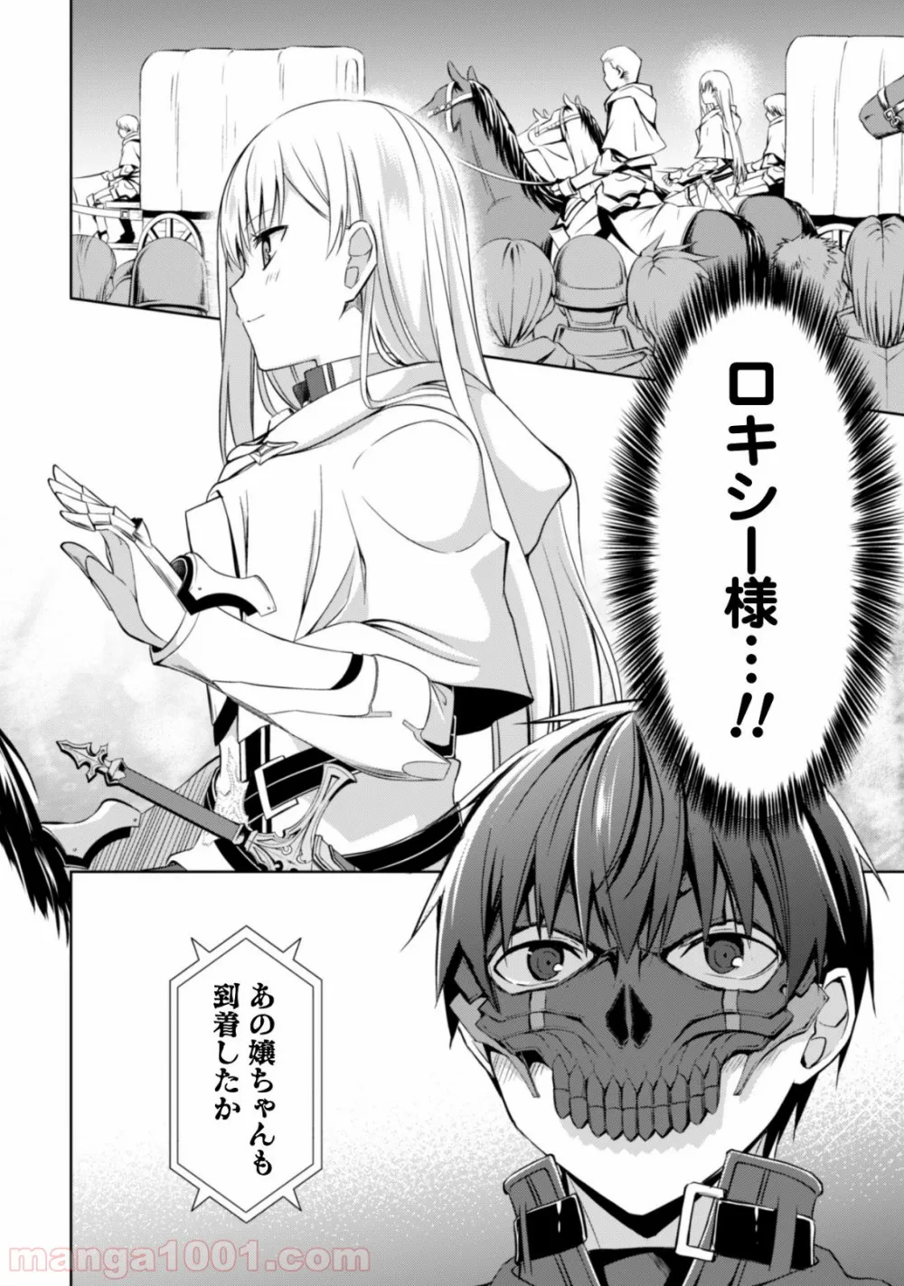 暴食のベルセルク ～俺だけレベルという概念を突破する～ - 第22話 - Page 5