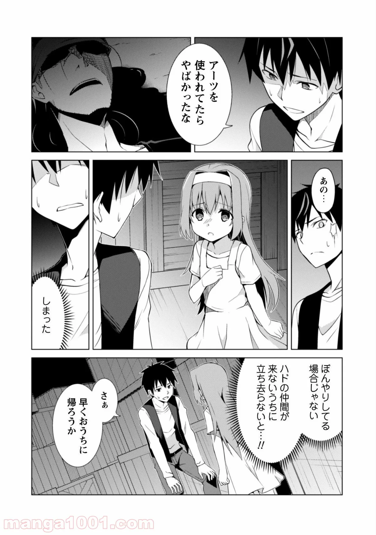 暴食のベルセルク ～俺だけレベルという概念を突破する～ 第4話 - Page 3