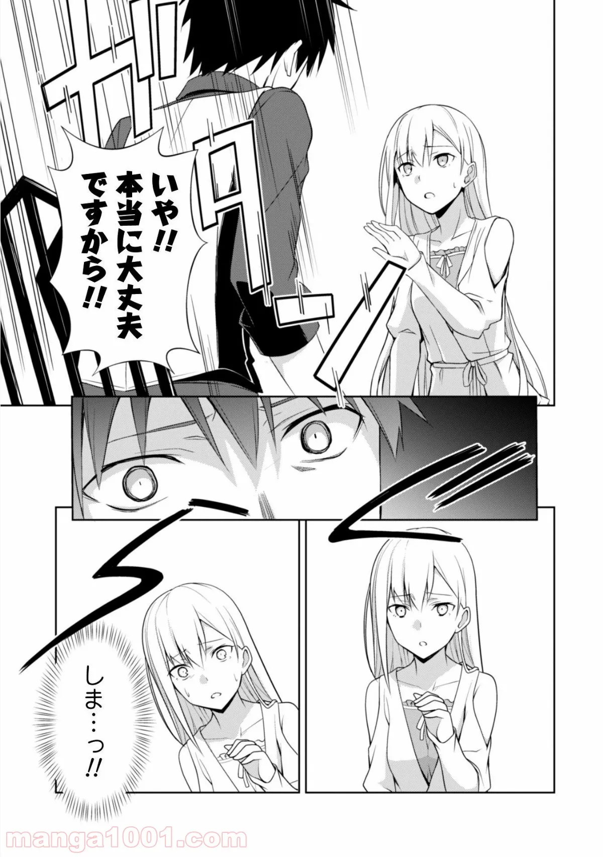 暴食のベルセルク ～俺だけレベルという概念を突破する～ - 第4話 - Page 24