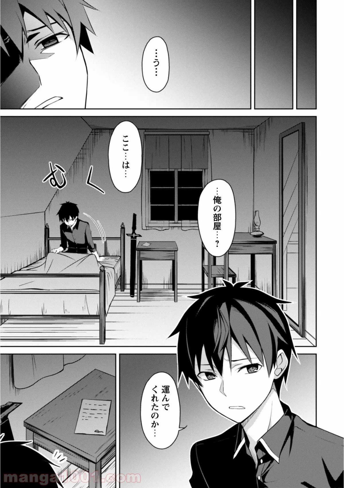 暴食のベルセルク ～俺だけレベルという概念を突破する～ 第4話 - Page 26