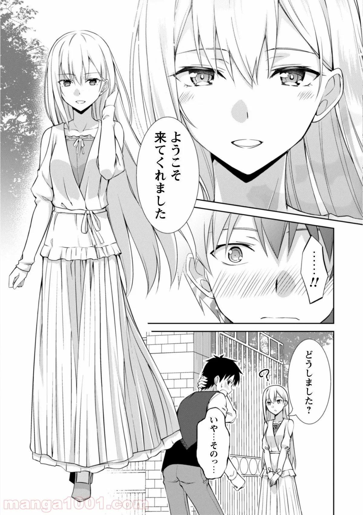 暴食のベルセルク ～俺だけレベルという概念を突破する～ - 第4話 - Page 8