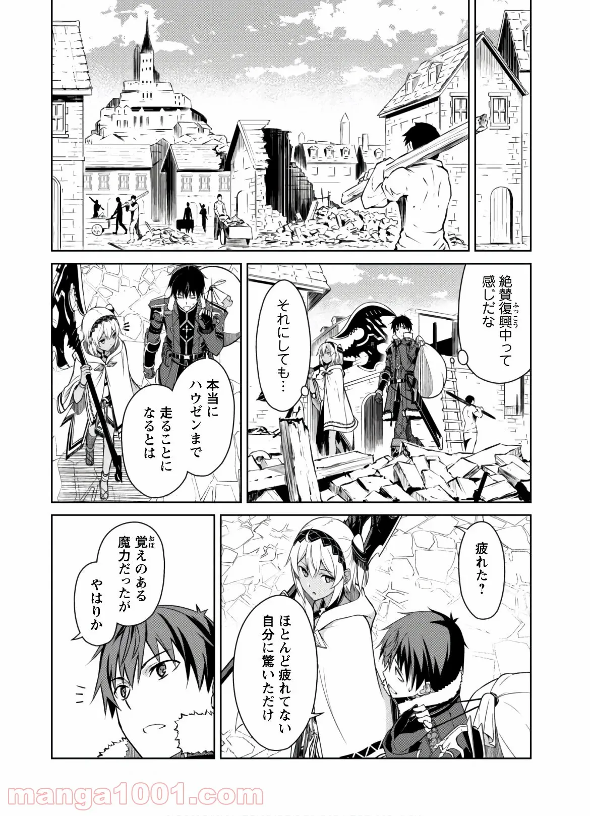 暴食のベルセルク ～俺だけレベルという概念を突破する～ 第31話 - Page 14