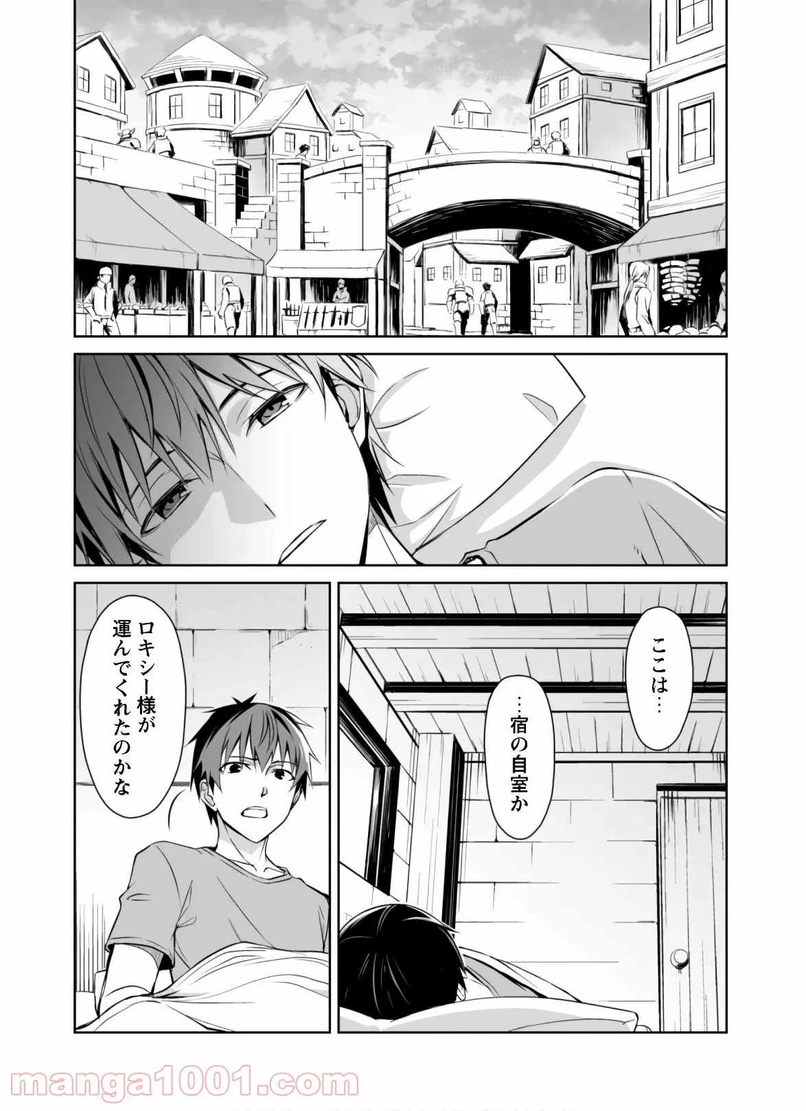 暴食のベルセルク ～俺だけレベルという概念を突破する～ 第30話 - Page 11