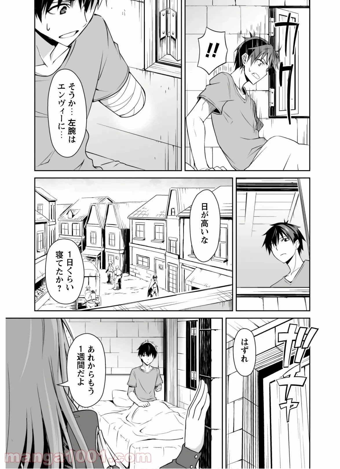 暴食のベルセルク ～俺だけレベルという概念を突破する～ 第30話 - Page 12