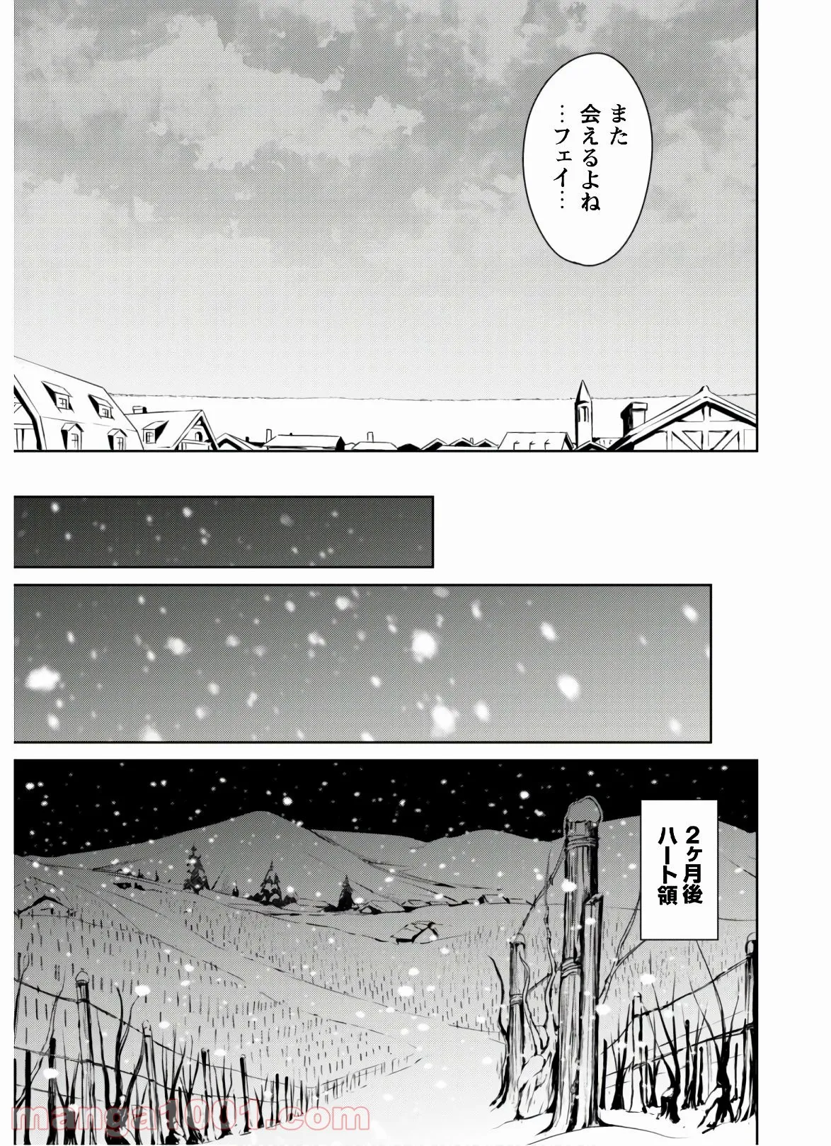 暴食のベルセルク ～俺だけレベルという概念を突破する～ - 第30話 - Page 22