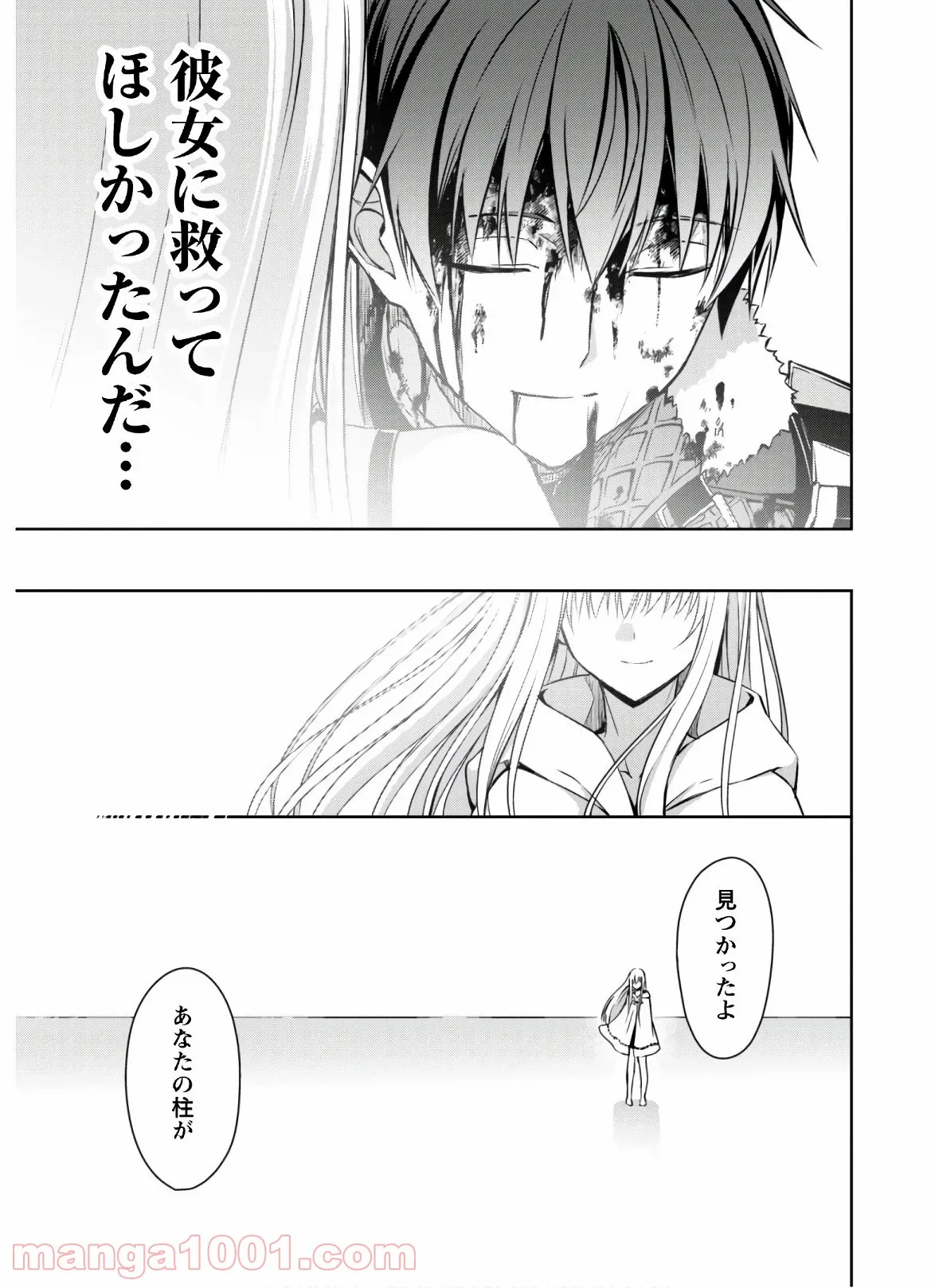 暴食のベルセルク ～俺だけレベルという概念を突破する～ 第30話 - Page 10