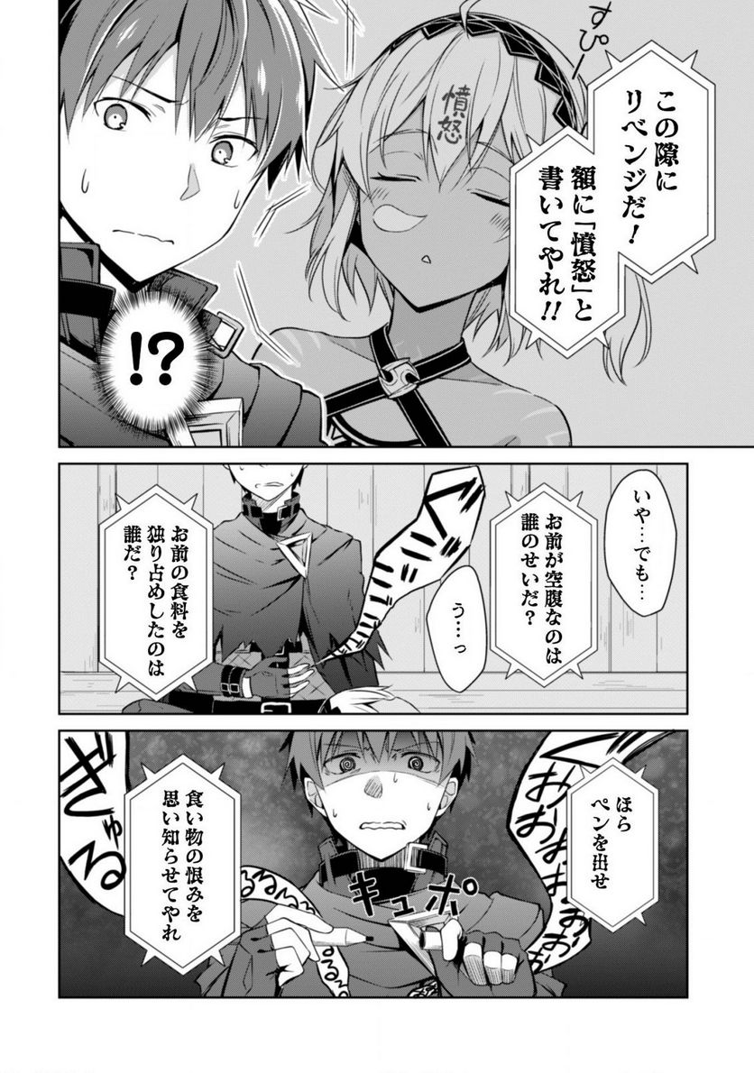 暴食のベルセルク ～俺だけレベルという概念を突破する～ - 第15.5話 - Page 11