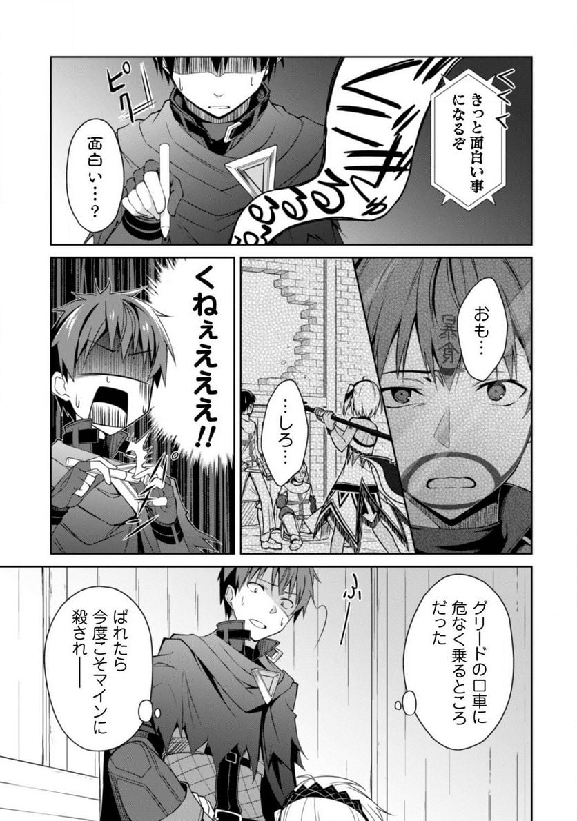 暴食のベルセルク ～俺だけレベルという概念を突破する～ - 第15.5話 - Page 12