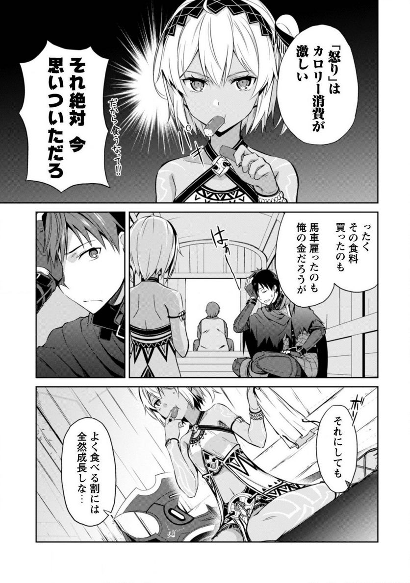 暴食のベルセルク ～俺だけレベルという概念を突破する～ - 第15.5話 - Page 4