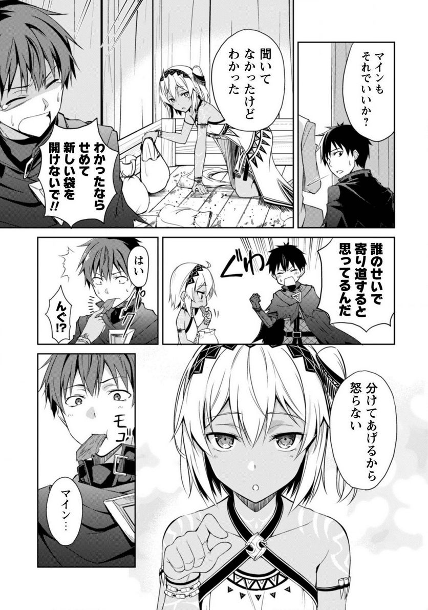 暴食のベルセルク ～俺だけレベルという概念を突破する～ - 第15.5話 - Page 6