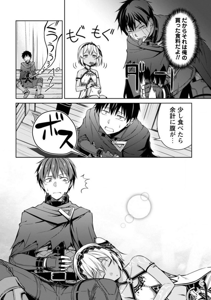 暴食のベルセルク ～俺だけレベルという概念を突破する～ 第15.5話 - Page 7