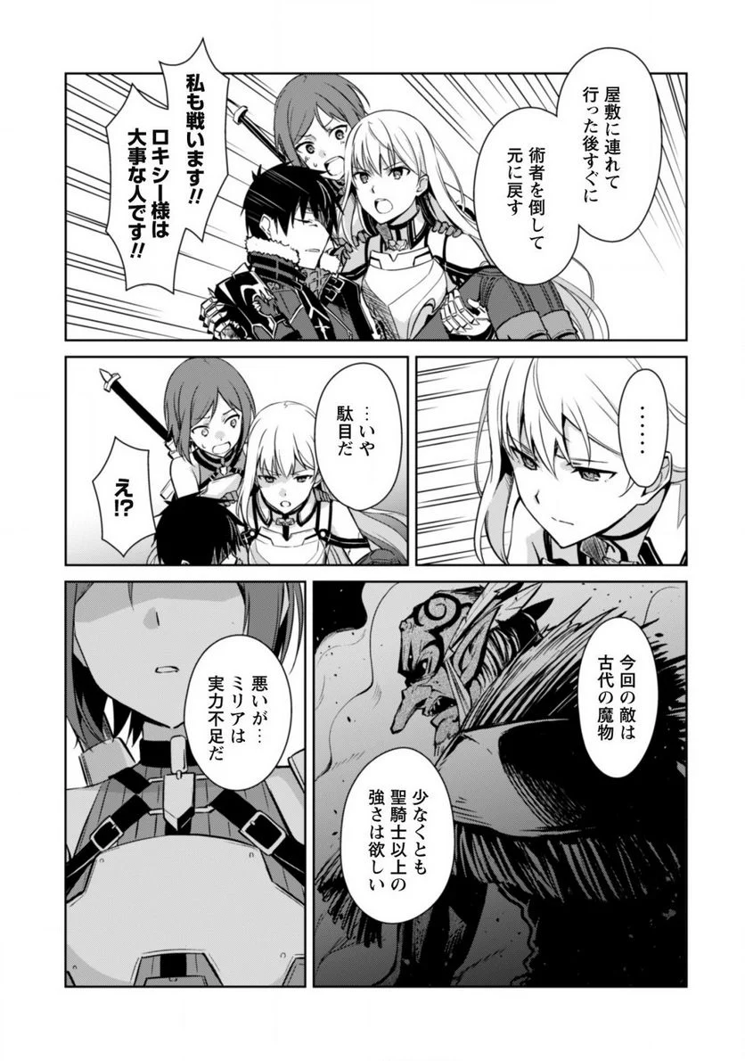 暴食のベルセルク ～俺だけレベルという概念を突破する～ 第44話 - Page 12