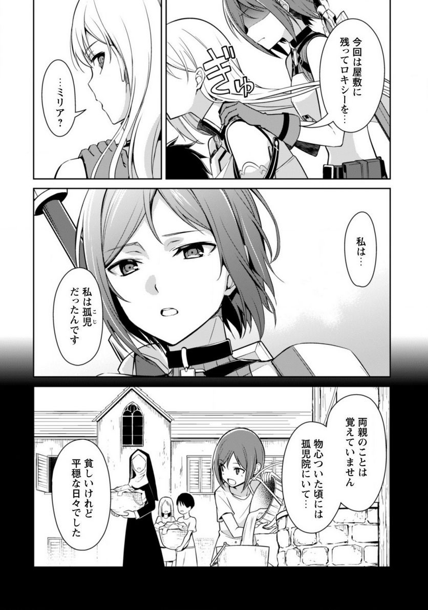 暴食のベルセルク ～俺だけレベルという概念を突破する～ 第44話 - Page 13