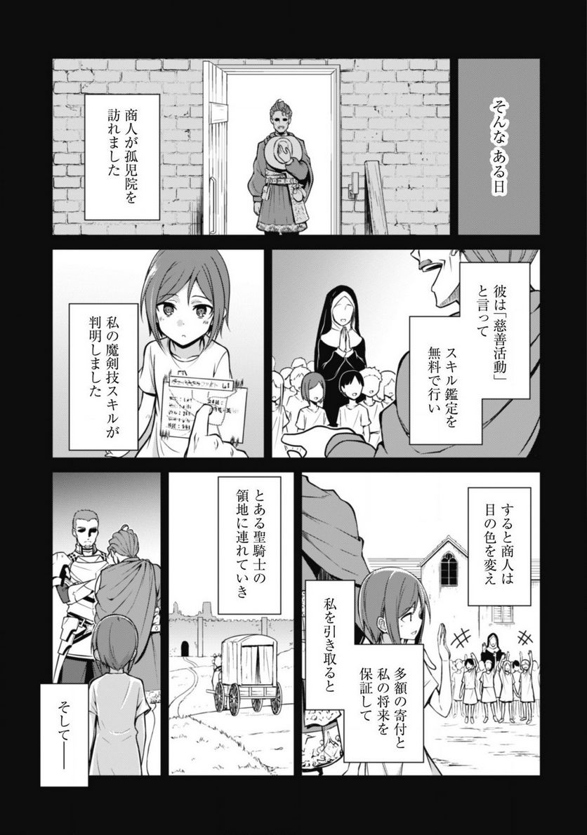 暴食のベルセルク ～俺だけレベルという概念を突破する～ - 第44話 - Page 14