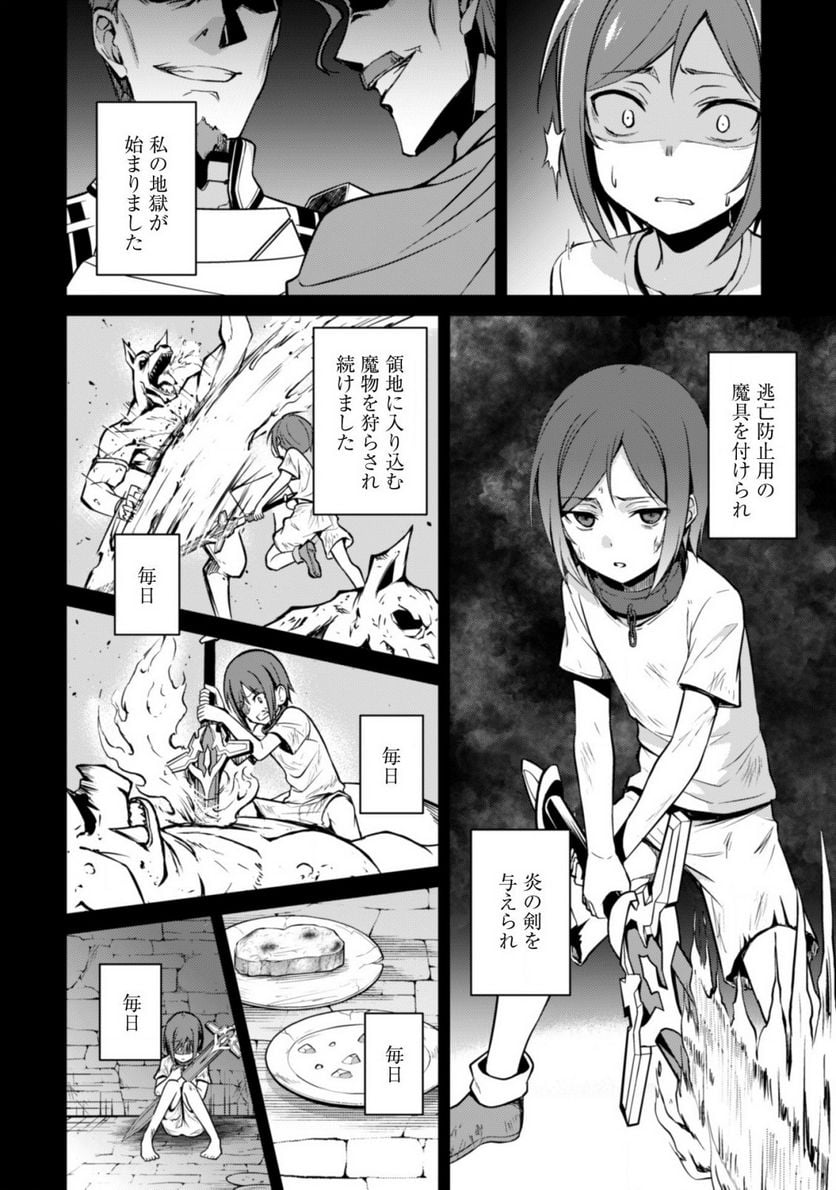 暴食のベルセルク ～俺だけレベルという概念を突破する～ - 第44話 - Page 15