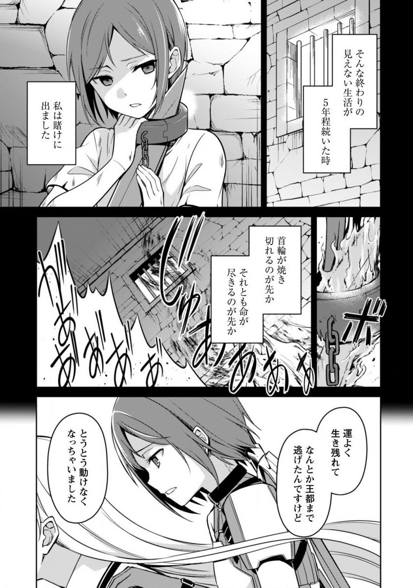 暴食のベルセルク ～俺だけレベルという概念を突破する～ - 第44話 - Page 16