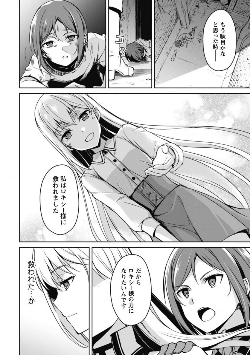 暴食のベルセルク ～俺だけレベルという概念を突破する～ 第44話 - Page 17