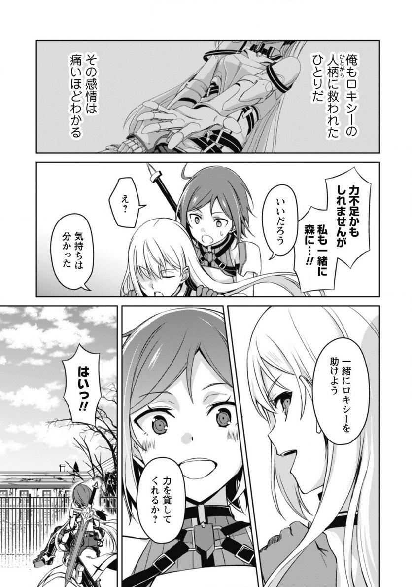 暴食のベルセルク ～俺だけレベルという概念を突破する～ 第44話 - Page 18