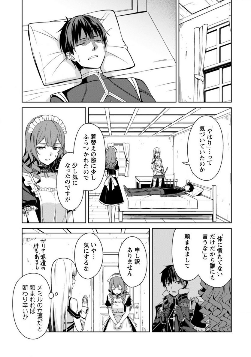 暴食のベルセルク ～俺だけレベルという概念を突破する～ - 第44話 - Page 20