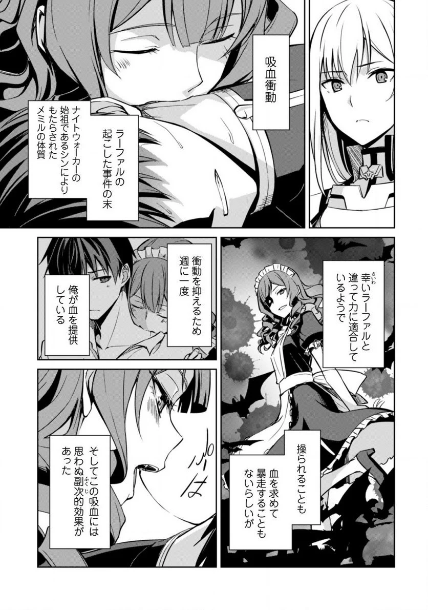 暴食のベルセルク ～俺だけレベルという概念を突破する～ - 第44話 - Page 22