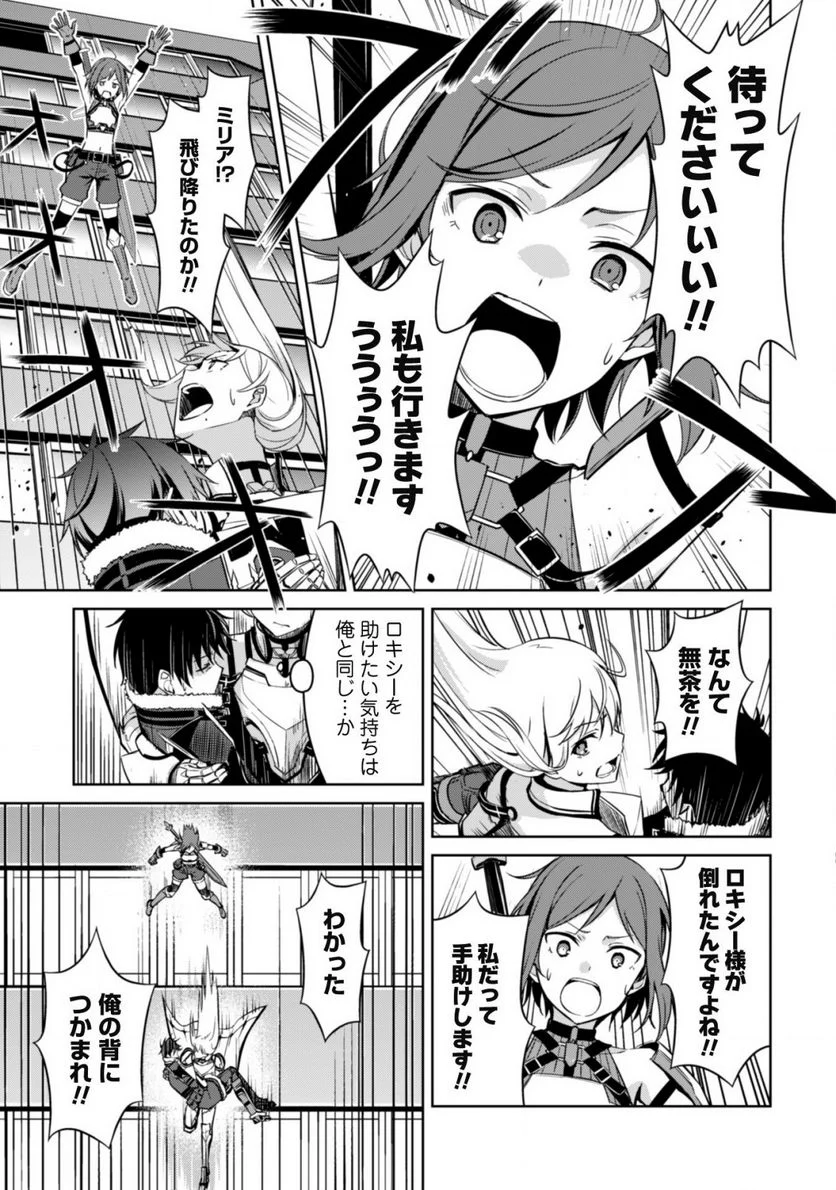 暴食のベルセルク ～俺だけレベルという概念を突破する～ 第44話 - Page 8